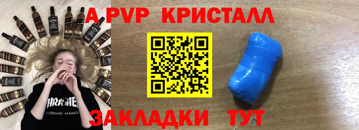 Alpha PVP СК КРИС Красноуфимск