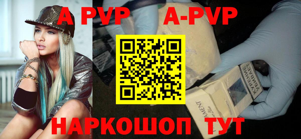 Alpha PVP VHQ  Вход с VPN  Красноуфимск  А ПВП VHQ 