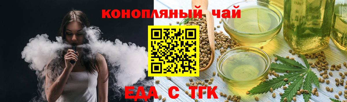 Печенье с ТГК конопля Красноуфимск