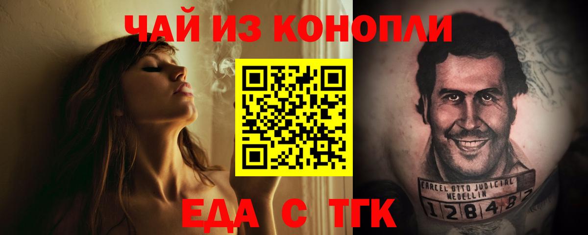 Canna-Cookies конопля  Вход с VPN  Красноуфимск 