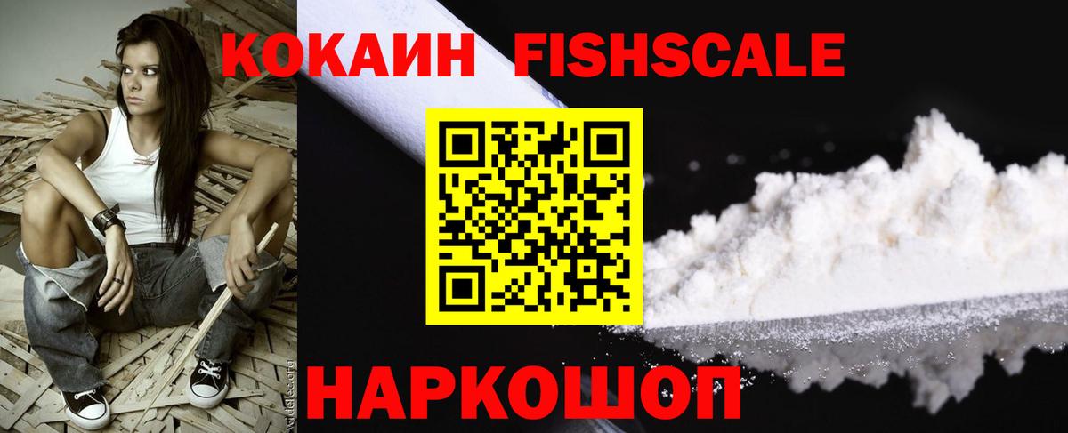 COCAIN Колумбийский Красноуфимск