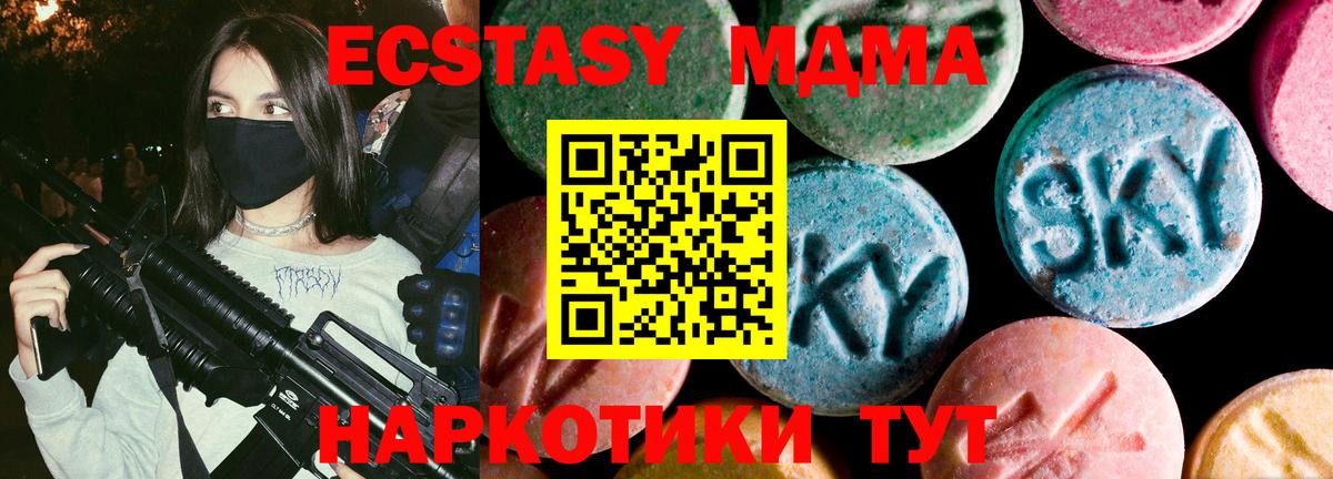 Ecstasy XTC  Вход с VPN  Красноуфимск  ЭКСТАЗИ Punisher 