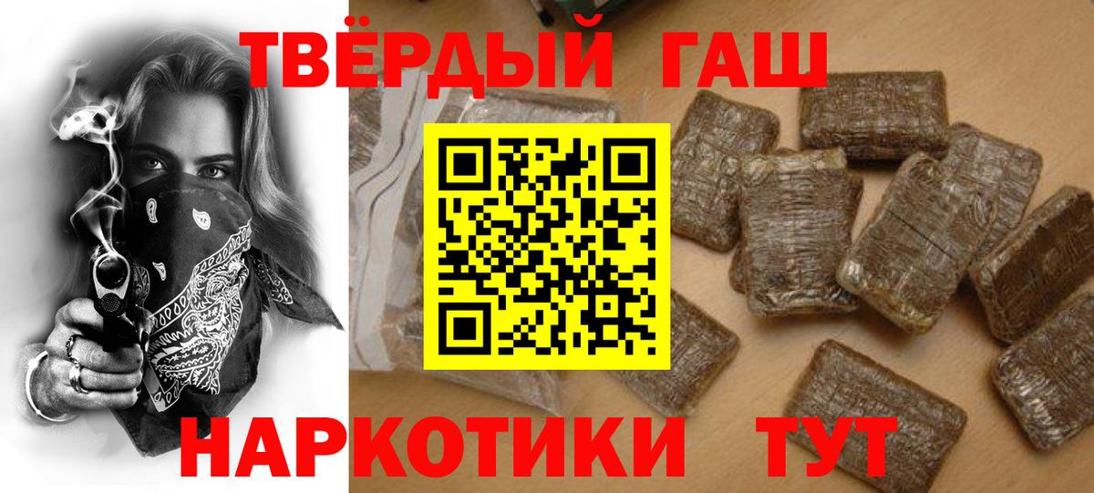Гашиш гарик  Вход с VPN  Красноуфимск 