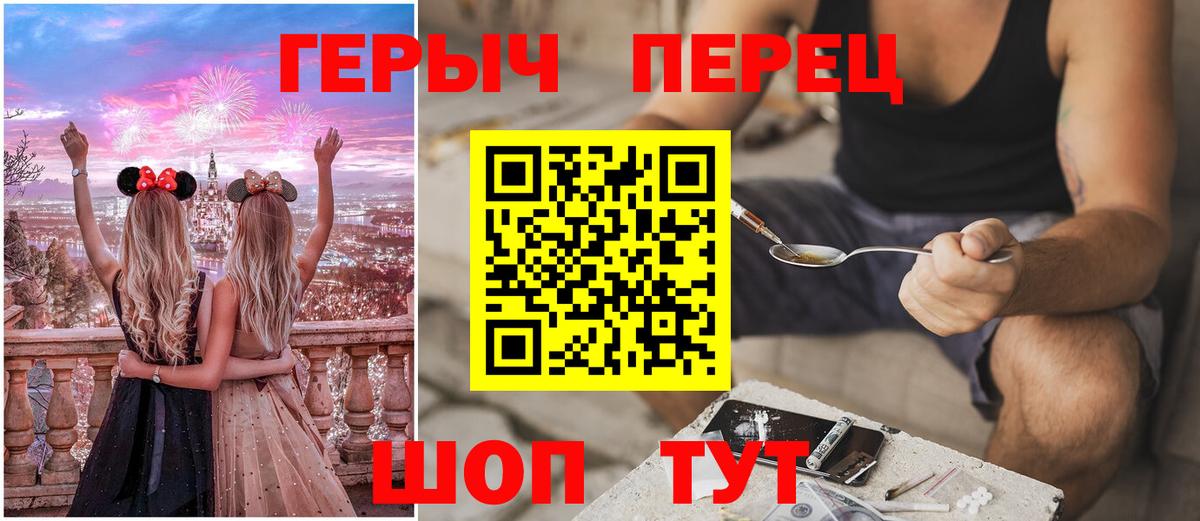 ГЕРОИН VHQ Красноуфимск