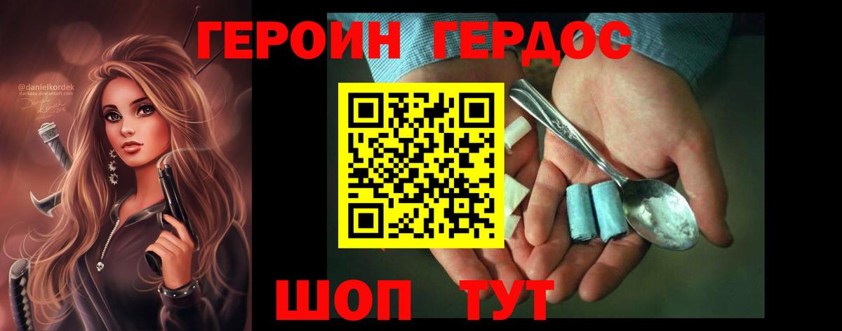 ГЕРОИН  ГЕРОИН гречка  Вход с VPN  Красноуфимск 