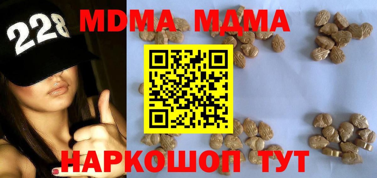 MDMA  Вход с VPN  Красноуфимск  MDMA crystal  МДМА VHQ 