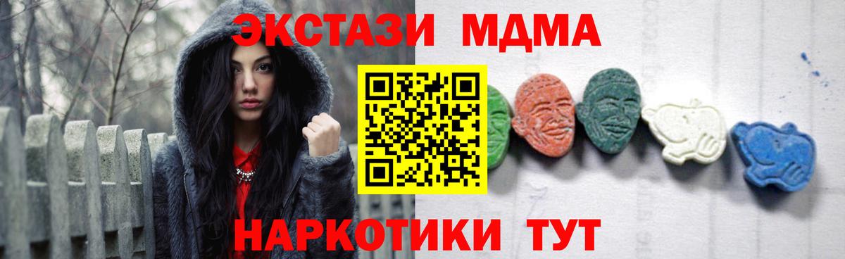 MDMA кристаллы Красноуфимск