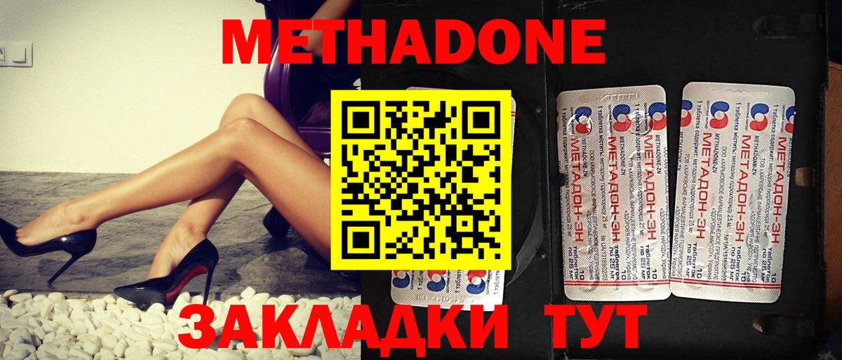 Метадон VHQ  Вход с VPN  Красноуфимск 