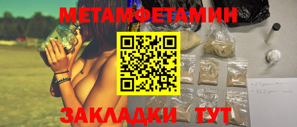 Первитин кристалл  Вход с VPN  Первитин  Красноуфимск 