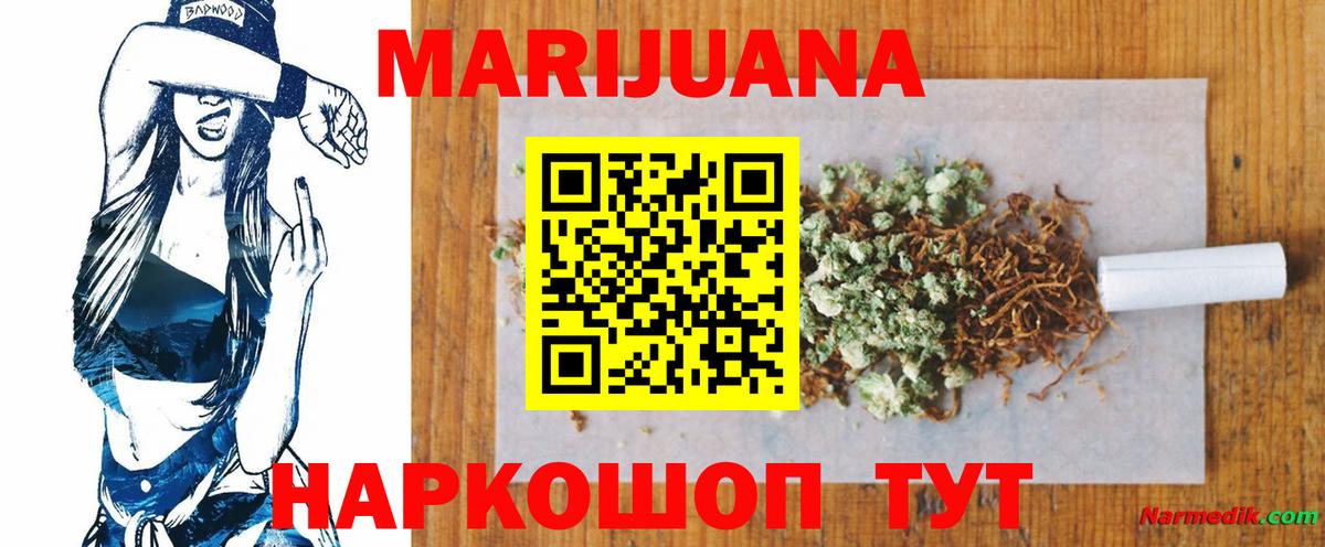 Каннабис план Красноуфимск